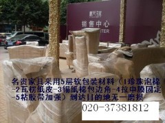 广州至全国各地的长途搬家迁厂服务