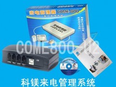 来电弹屏管理系统，来电弹屏管理系统供应商