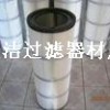 （圣洁）大量生产喷砂机除尘滤筒