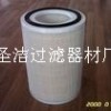 （圣洁）空气滤筒 空气滤芯