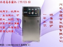 水处理设备*臭氧水消毒杀菌*三氧消毒机 水处理设备*臭氧水消毒杀菌*三氧消毒机