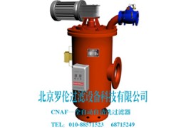 不锈钢自清洗过滤器　