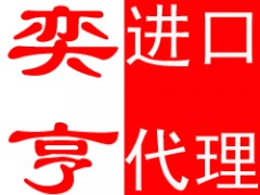提二手管子加工车床进口清关/管子加工车床进口代理