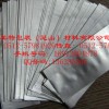 南京铝箔包装袋,南京真空包装袋,南京屏蔽包装袋