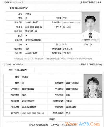 西安交大又出“罗彩霞” 奔波近1年尚未彻底解决