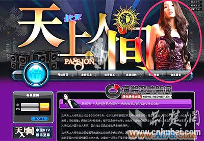 妙龄女模称照片被天上人间盗用 将法律维权(图)