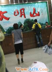 绝对偷拍：非诚勿扰胡元君大明山搭上“地摊男”（组图）