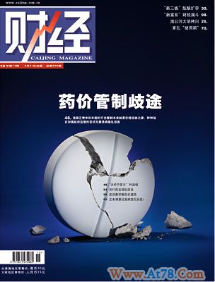 药价管制歧途：治理药价虚高涉医改全方位改革