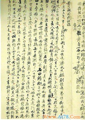 藏书家称古书记载沈复等1808年发现钓鱼岛