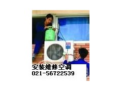 上海闸北区空调维修 闸北区空调加液56722539 上海闸北区空调维修 闸北区空调加液56722539
