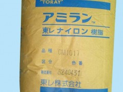 PA6 CM1017 日本东丽 尼龙-6未强化 PA6 CM1017 日本东丽 尼龙-6未强化