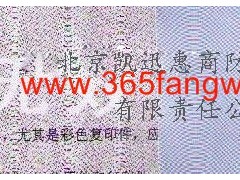 防复印纸张 防复印纸张