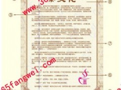 高级防伪证书设计制作 高级防伪证书设计制作