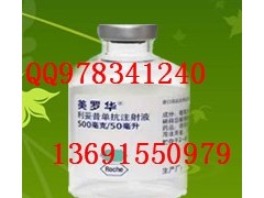 美罗华|出售美罗华|美罗华说明书|美罗华价格 美罗华|出售美罗华|美罗华说明书|美罗华价格