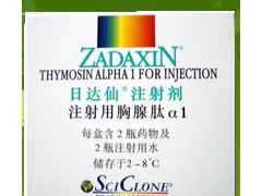 日达仙|出售日达仙|日达仙说明书|日达仙价格 日达仙|出售日达仙|日达仙说明书|日达仙价格