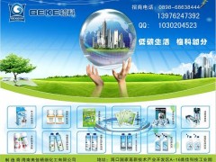 家电清洗剂代理,家电杀菌剂代理,加工 家电清洗剂代理,家电杀菌剂代理,加工