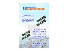丹东荣华射线公司生产安检用X射线管
