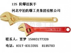 防爆活扳手,管钳子,梅花扳手,呆板手 防爆活扳手,管钳子,梅花扳手,呆板手