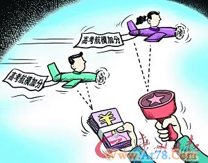 浙江630多人因航模比赛等获高考加分被指不公