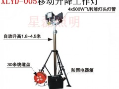 XLYD-005移动升降工作灯 XLYD-005移动升降工作灯