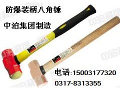 防爆铜锤,八角锤,奶头锤,检验锤 防爆铜锤,八角锤,奶头锤,检验锤
