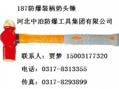 防爆装柄奶头锤,检验锤,八角锤,铜锤 防爆装柄奶头锤,检验锤,八角锤,铜锤