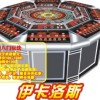 鑫隆电子广州游戏机厂伊克洛斯游戏机