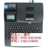 供应硕方打号机TP66I  硕方TP66I