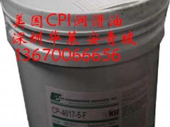 食品级润滑油,冷冻油,压缩机油 食品级润滑油,冷冻油,压缩机油