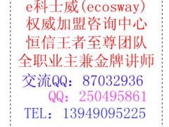 许昌科士威中国日用品有限公司，许昌科士威是什么