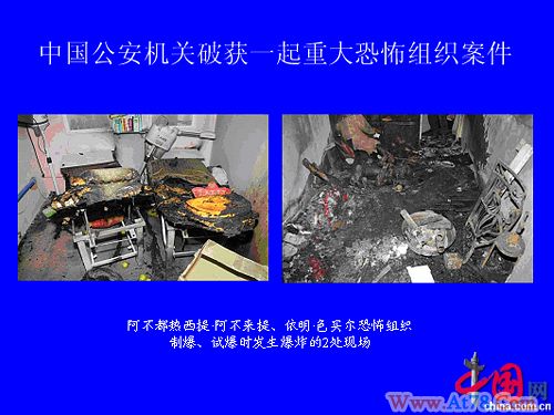 中国破获新疆恐怖袭击案 抓捕10余人(组图)