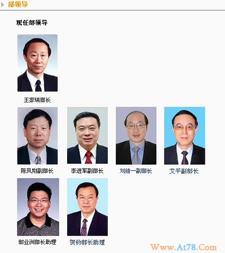 艾平任中央对外联络部副部长 贺钧任部长助理