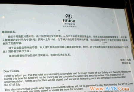 媒体称知名女艺人身陷重庆希尔顿涉黄案