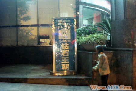 媒体称知名女艺人身陷重庆希尔顿涉黄案