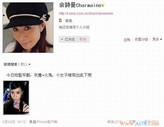 艺人微博展露另一面佘诗曼纸巾赛鼻孔扮鬼马