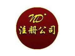 注册上海公司需要哪些材料?需要什么条件? 注册上海公司需要哪些材料?需要什么条件?