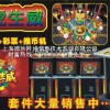 供应上海微妙3D动物游戏机台虎虎生威