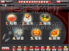 KTV单机版点歌系统 KTV单机版点歌系统