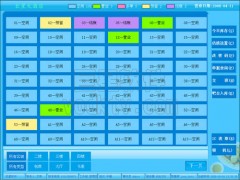 无线PDA点菜系统软件 无线PDA点菜系统软件