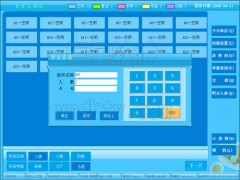 餐饮点菜系统软件-快餐版 餐饮点菜系统软件-快餐版