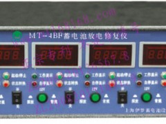 伊梦电池修复免费技术支持.加盟热钱:021-63171267 伊梦电池修复免费技术支持.加盟热钱:021-63171267