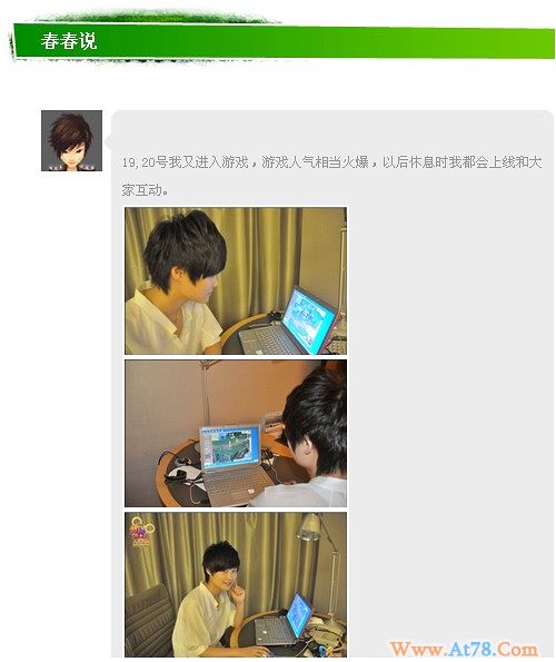 真实记录~~~~连春哥都博起了！！