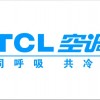 TCL空调售后南京市维修总部电话85108955