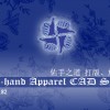 佑手服装CADV4.51.82 最新版全功能带智能排料