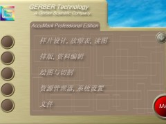 格博8.3服装CAD系统,文件转换/超级智能排料,支持升级 格博8.3服装CAD系统,文件转换/超级智能排料,支持升级