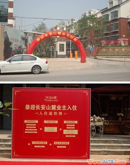 短短几个月多了个新家 我的别墅收房记