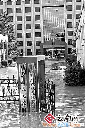 云南马龙水库漫坝县城被淹4000余人被困(图)