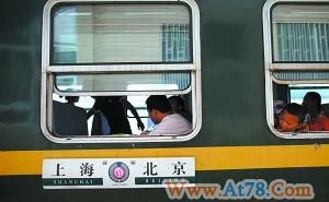 京沪线停开绿皮车硬座票价上涨近一倍(组图)