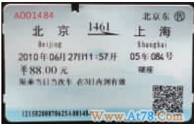 京沪线停开绿皮车硬座票价上涨近一倍(组图)