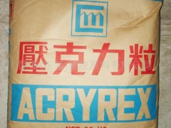 供应PMMA原料 供应PMMA原料